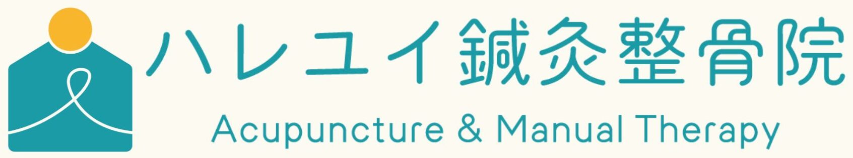 ハレユイ鍼灸整骨院